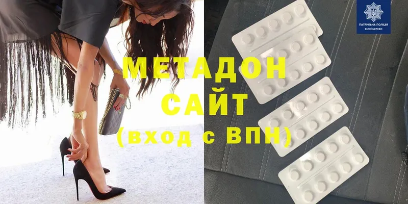 Метадон methadone Данилов